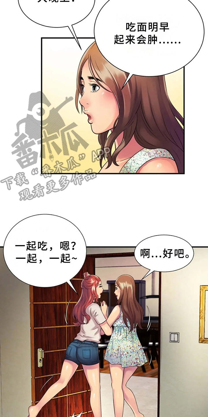 心潮澎湃漫画,第14章：越发奇怪5图