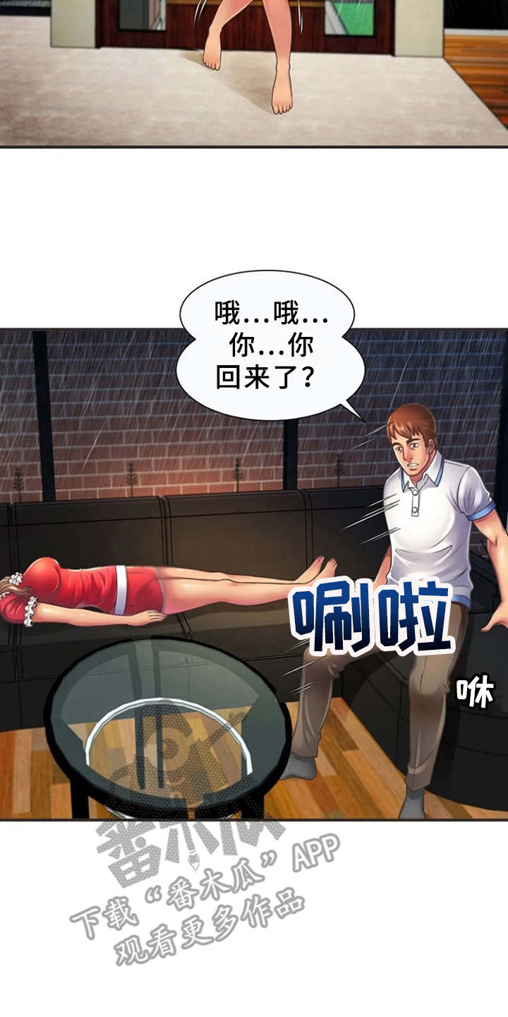 心潮澎湃音乐漫画,第11章：心跳加速4图