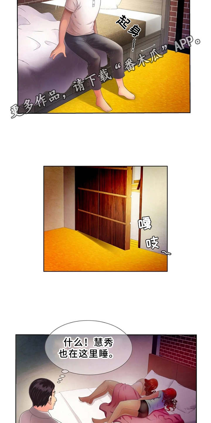 心潮澎湃的拼音和意思漫画,第4章：文件袋5图