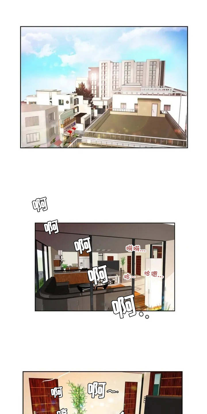 心潮澎湃漫画,第1章：单身爸爸1图