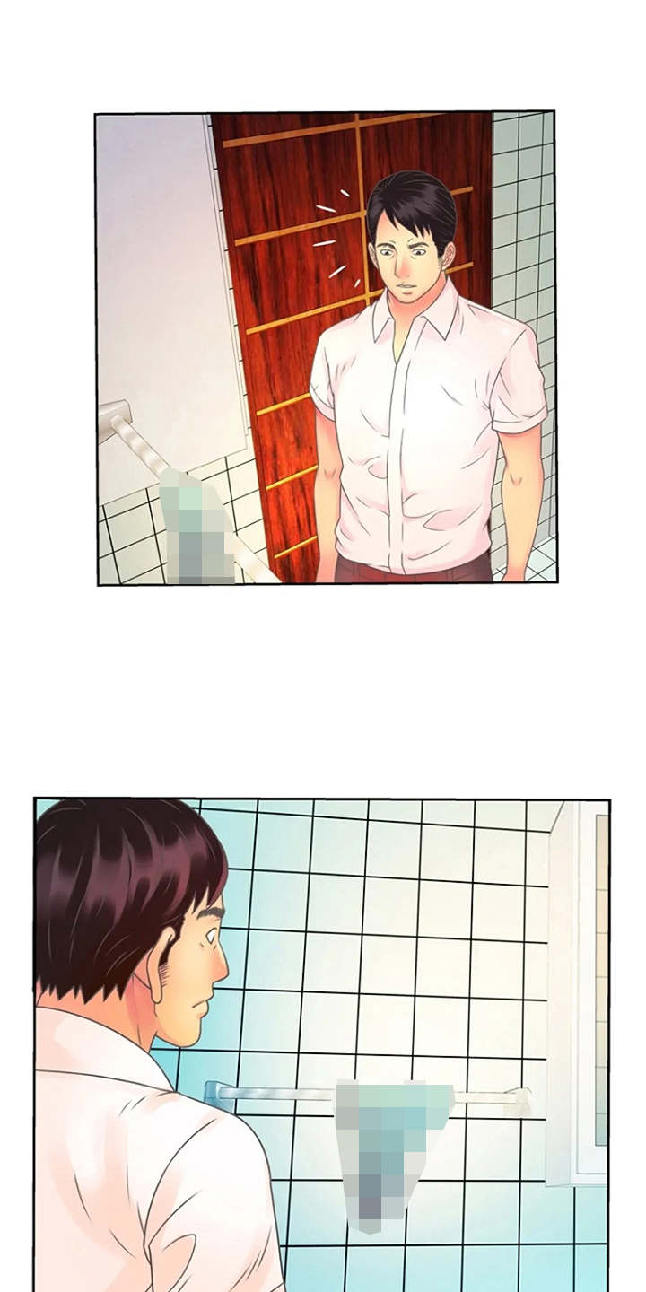 心潮澎湃漫画,第3章：尴尬1图