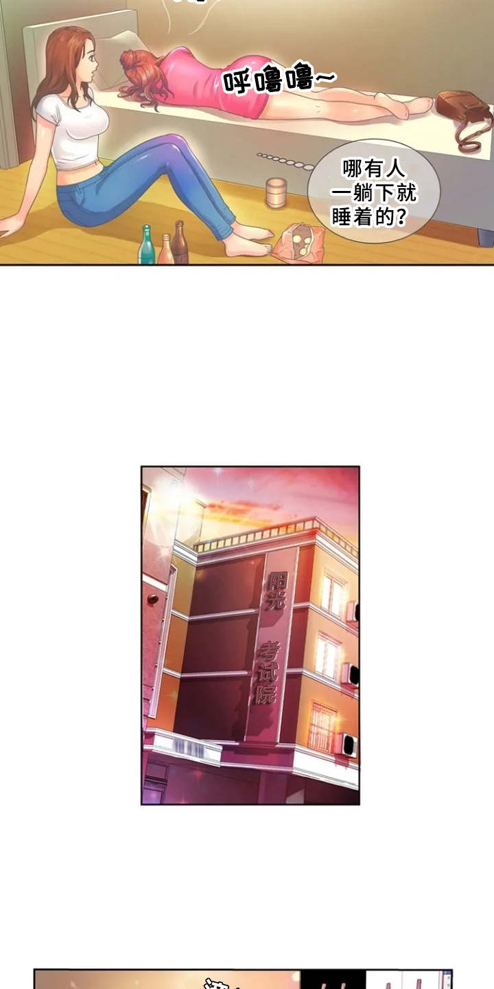 心潮澎湃漫画,第1章：单身爸爸5图