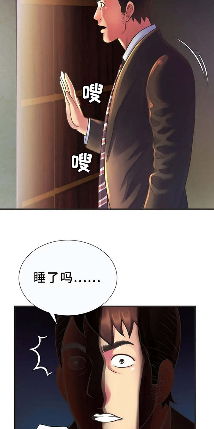 心潮澎湃漫画,第13章：动静5图