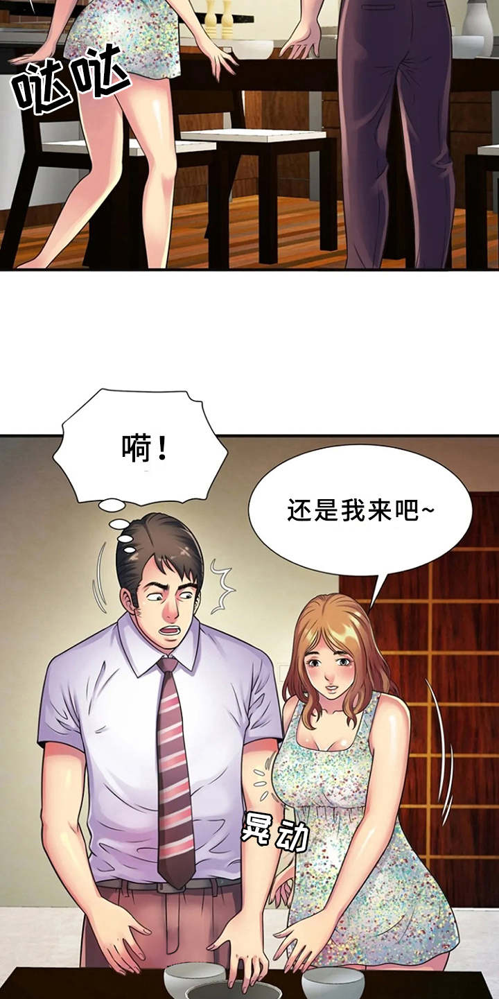 心潮澎湃的拼音和意思漫画,第15章：慌乱4图