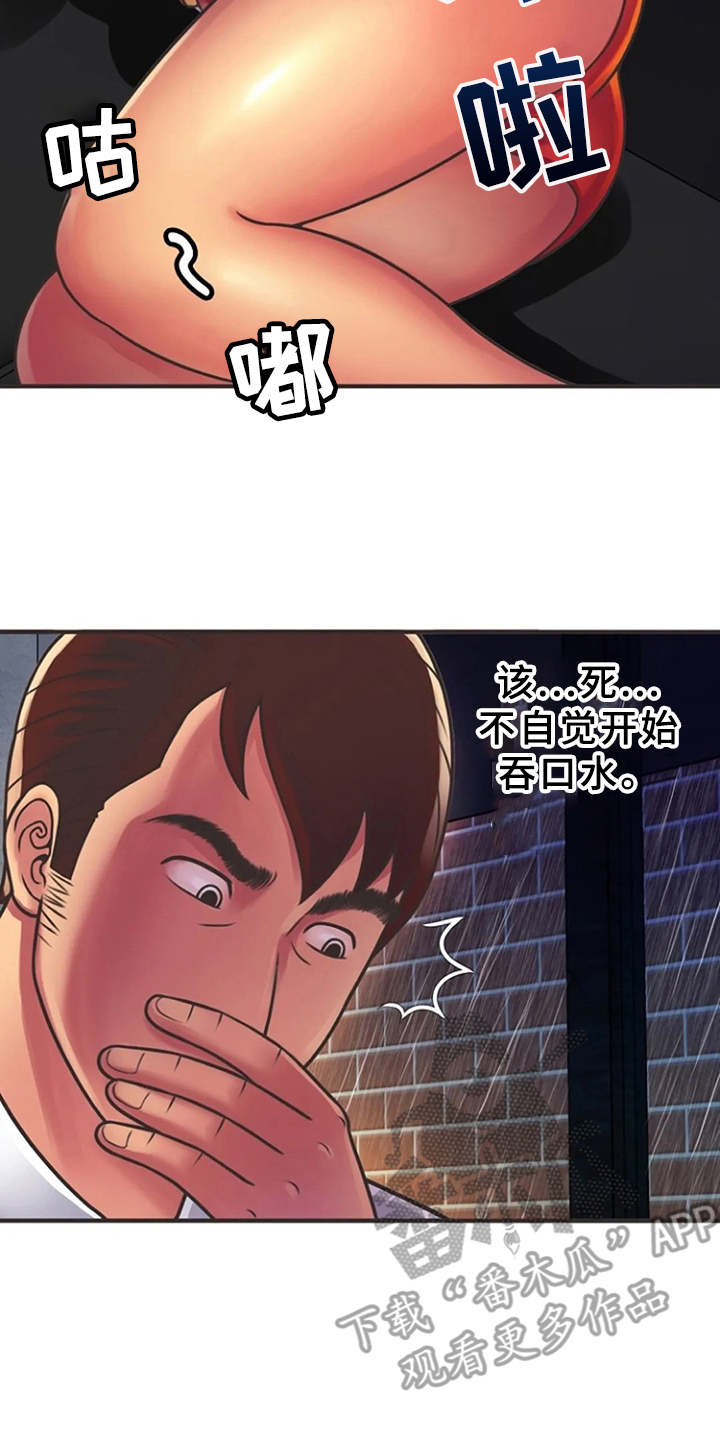 心潮澎湃漫画,第11章：心跳加速2图
