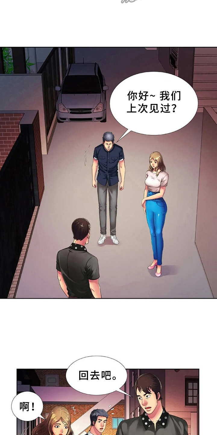 心潮澎湃漫画,第20章：愤怒5图