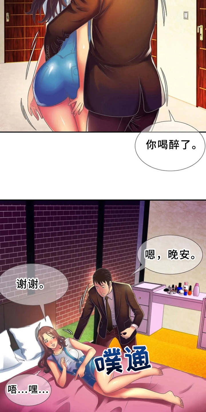 心潮澎湃漫画,第6章：醉醺醺4图