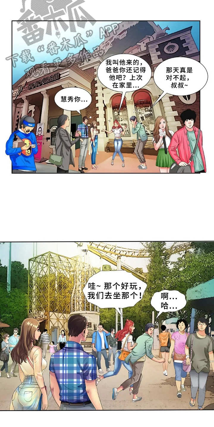 心潮澎湃歌曲在线听漫画,第21章：游乐园5图