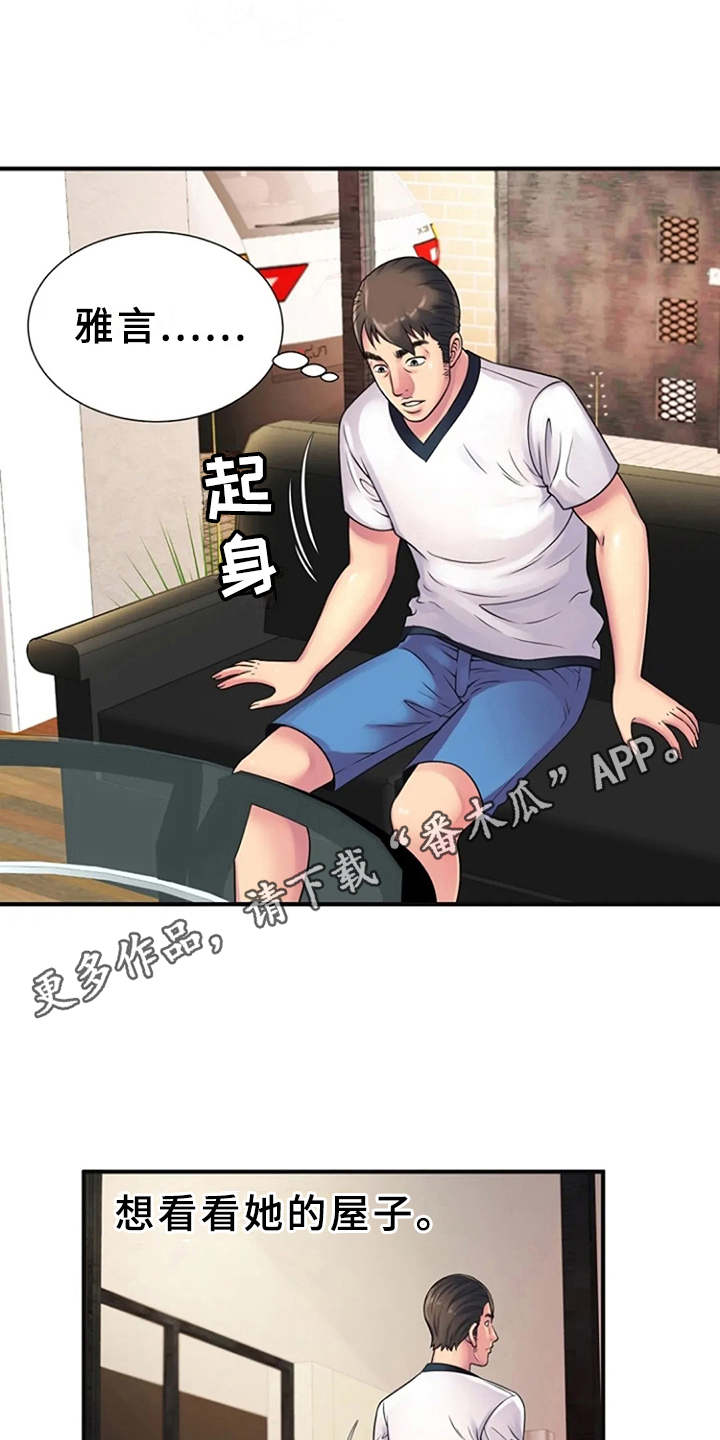 心潮澎湃漫画,第16章：好奇心3图