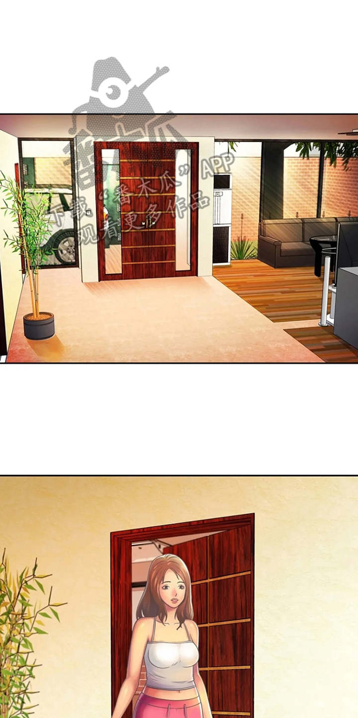 心潮澎湃漫画,第4章：文件袋2图