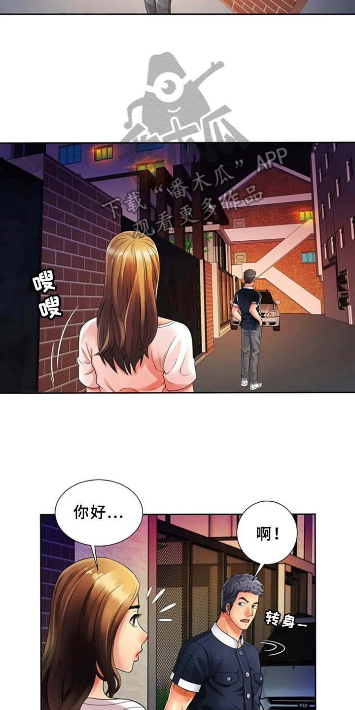 心潮澎湃漫画,第20章：愤怒1图