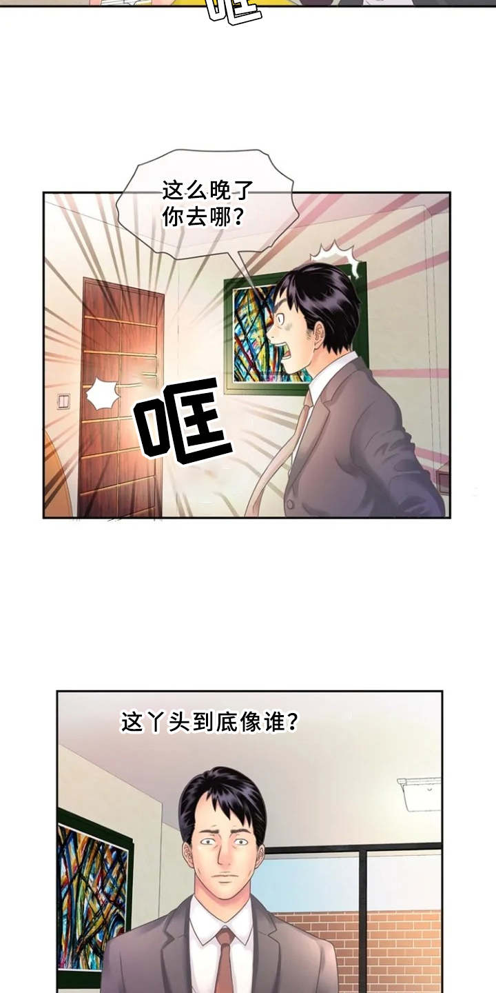 心潮澎湃漫画,第1章：单身爸爸1图