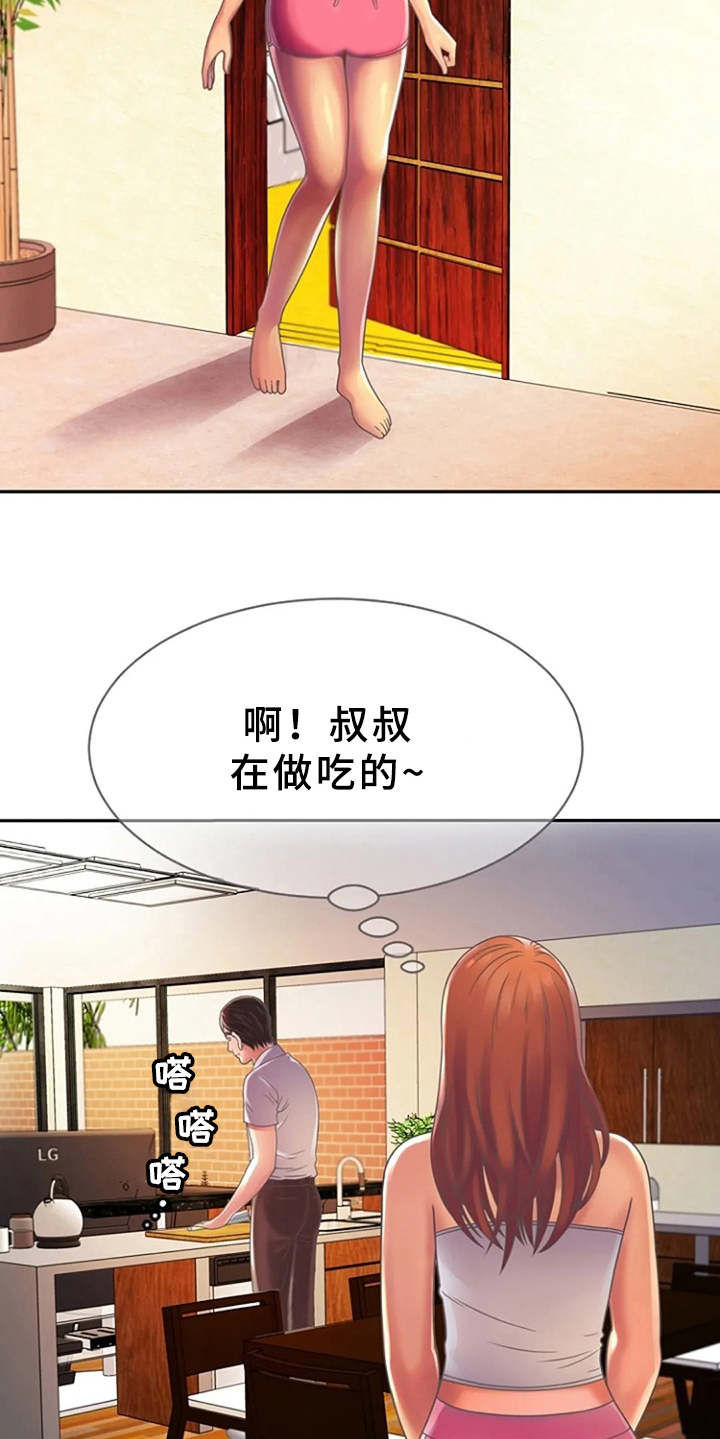 心潮澎湃漫画,第4章：文件袋3图