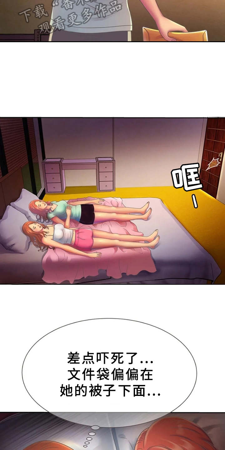心潮澎湃漫画,第4章：文件袋5图
