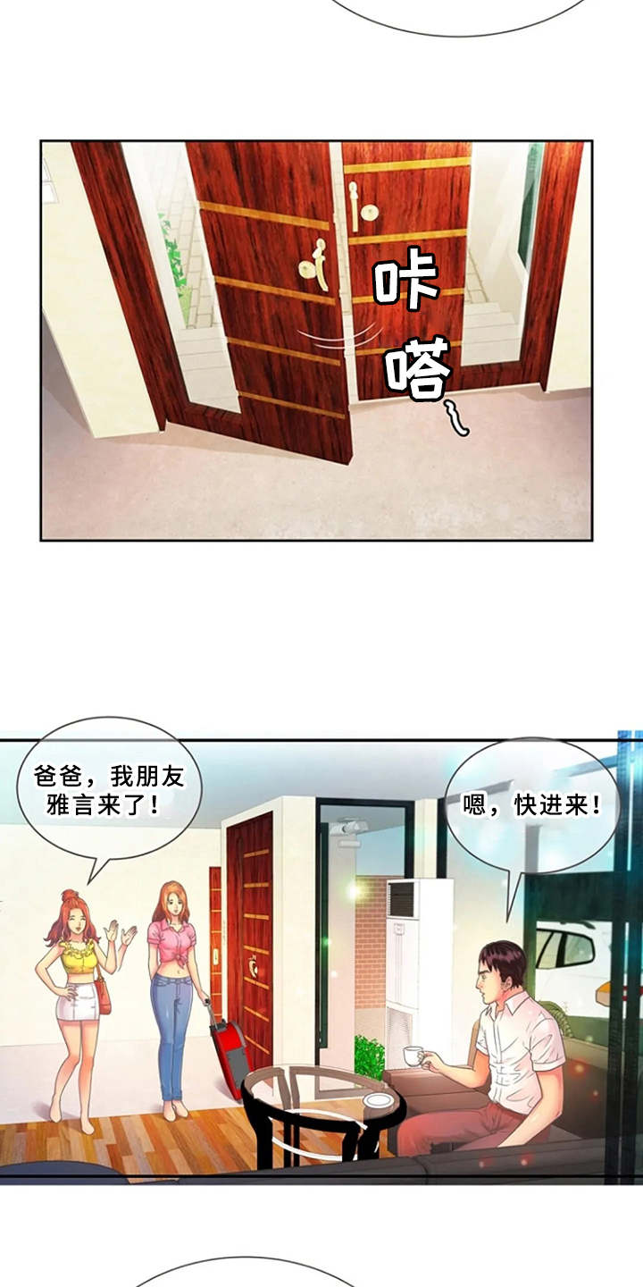心潮澎湃漫画,第2章：寄宿4图
