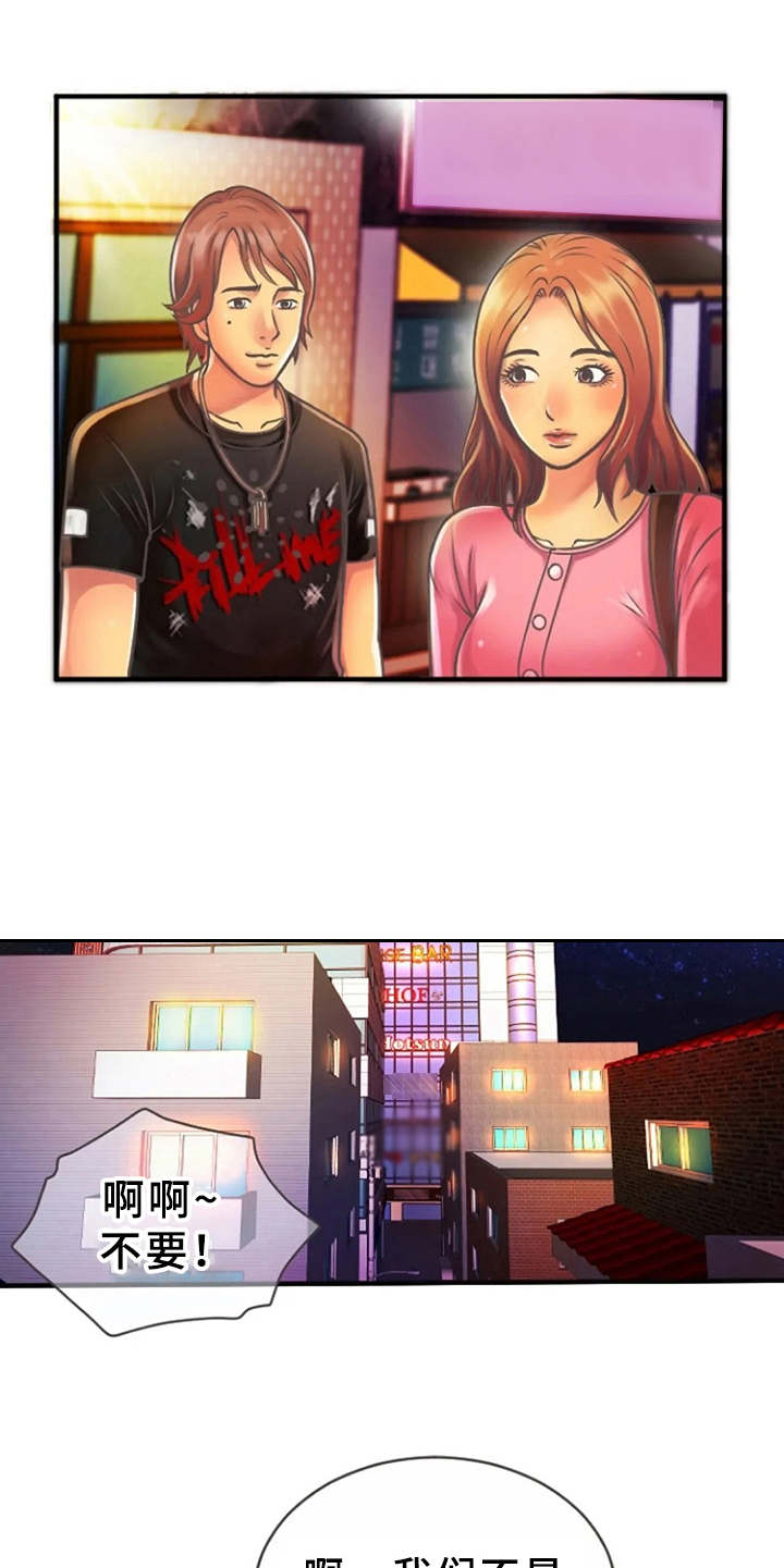 心潮澎湃漫画,第7章：联谊2图