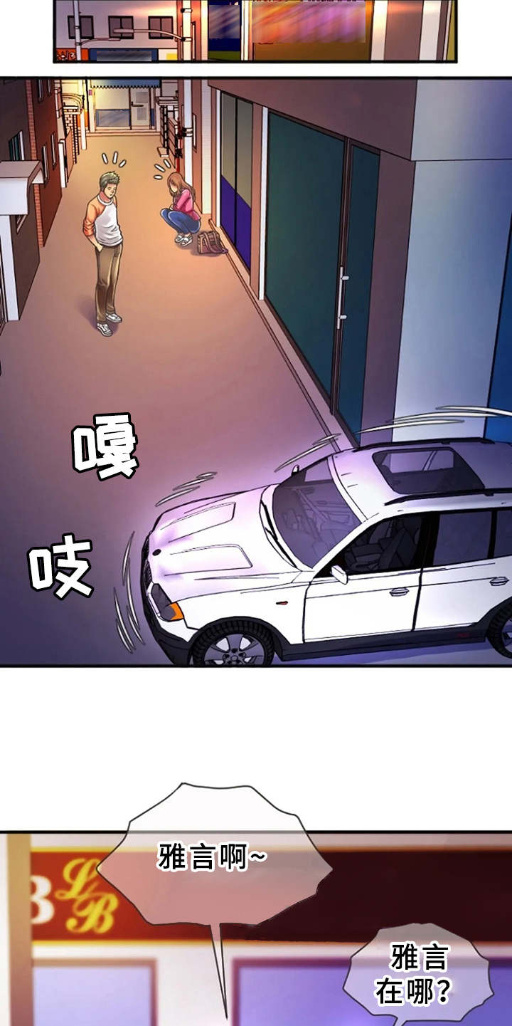 心潮澎湃漫画,第8章：瑟瑟发抖5图