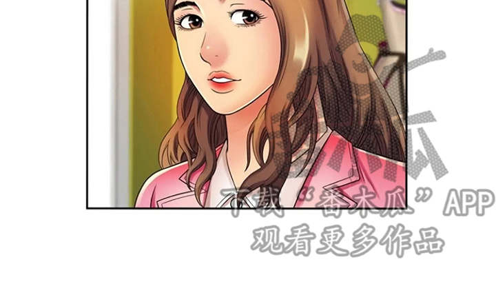 心潮澎湃漫画,第19章：别样的感觉1图