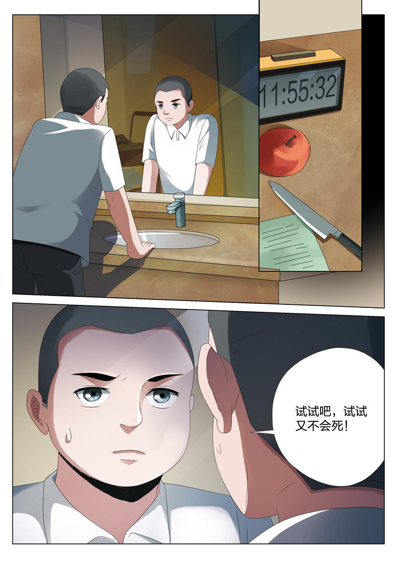 灵狐高校异闻漫画,第15章：平行世界013图