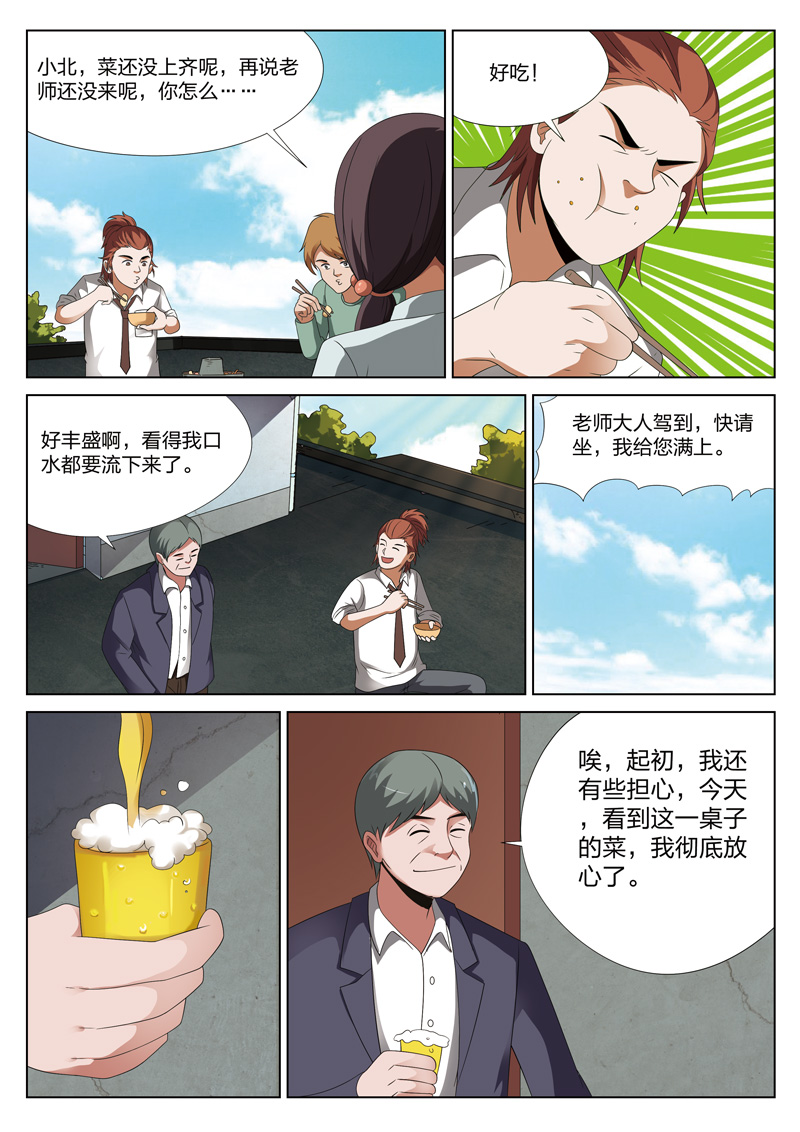 灵狐高校异闻漫画,第14章：恶人食堂032图