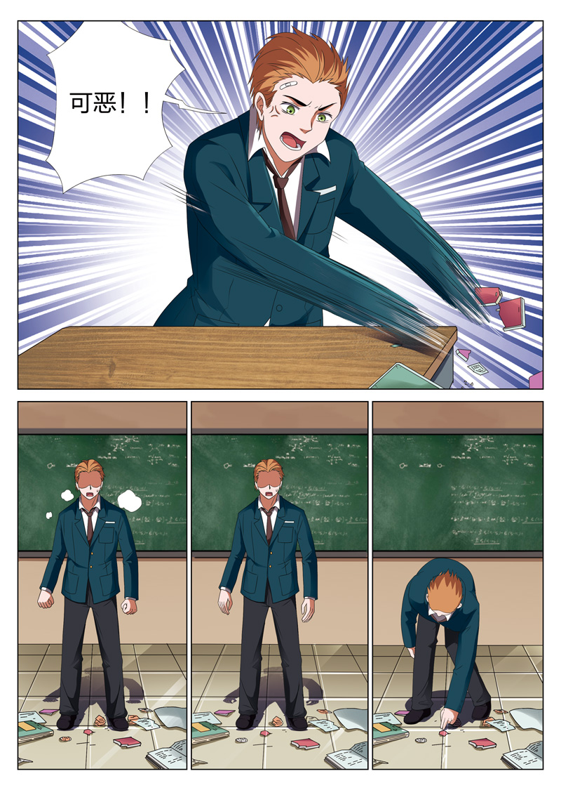 灵狐高校异闻小说下载漫画,第19章：偷023图