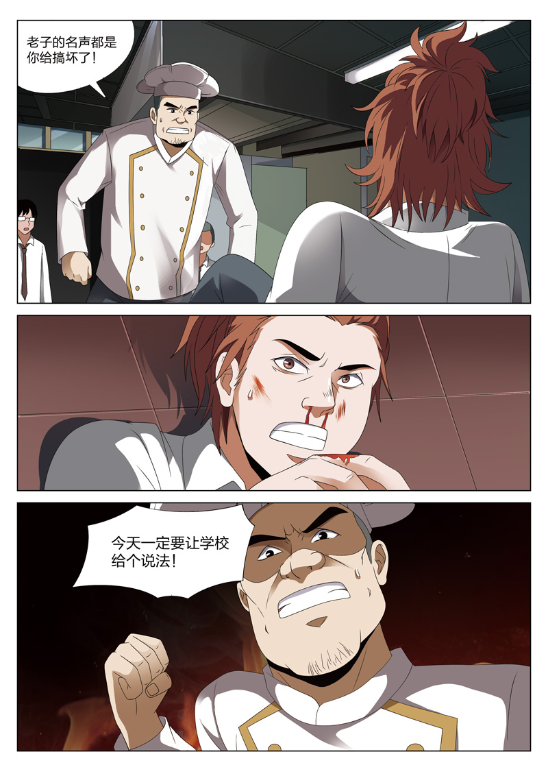 灵狐18漫画,第13章：恶人食堂021图