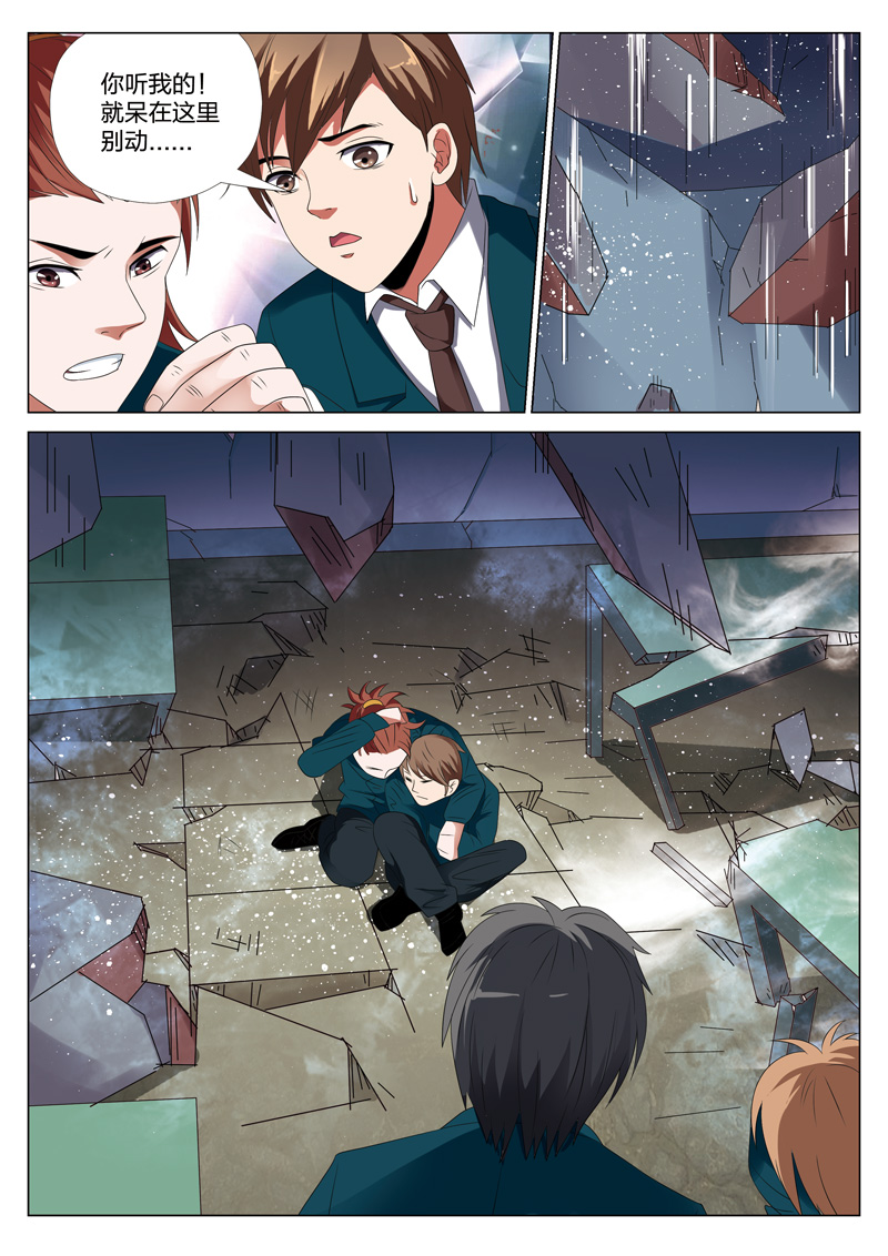 灵狐高校异闻漫画,第23章：格子5图