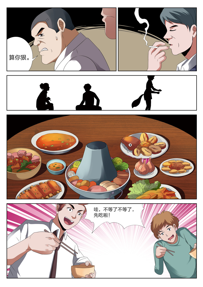 灵狐高校异闻漫画,第14章：恶人食堂031图