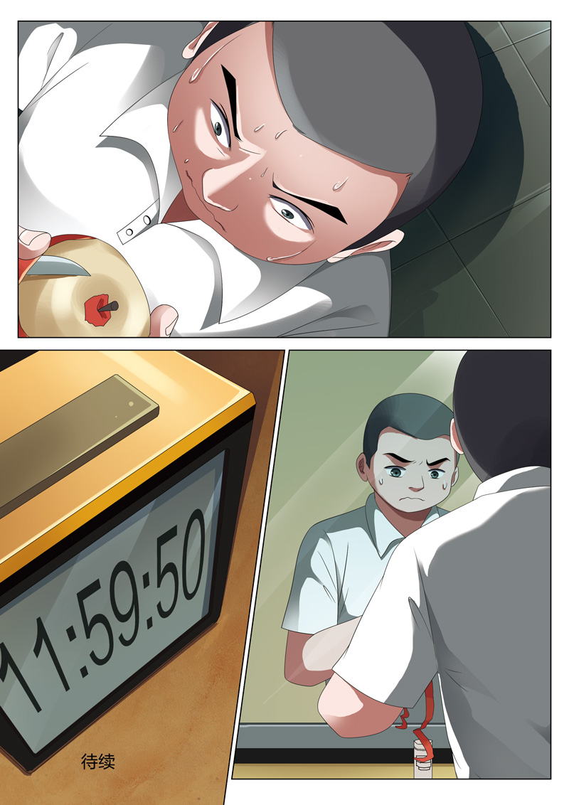 灵狐高校异闻漫画,第15章：平行世界015图