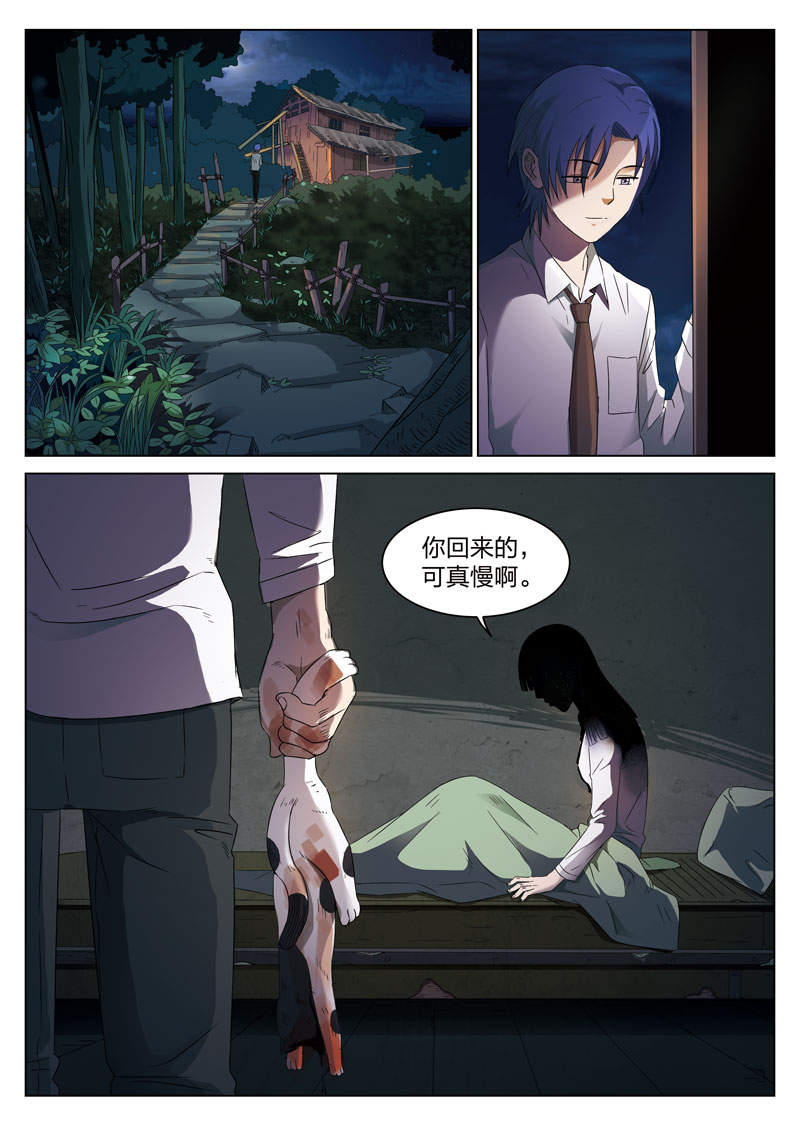 灵狐高校异闻漫画,第3章：妹妹032图