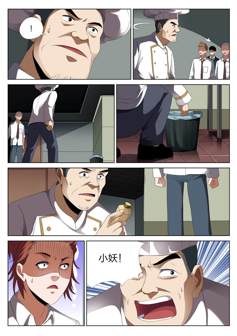 灵狐异闻漫画漫画,第13章：恶人食堂024图