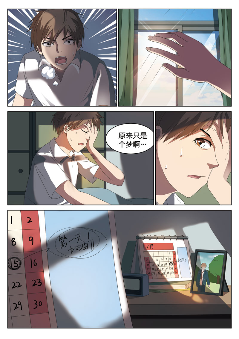 灵狐高校异闻漫画,第1章：妹妹014图