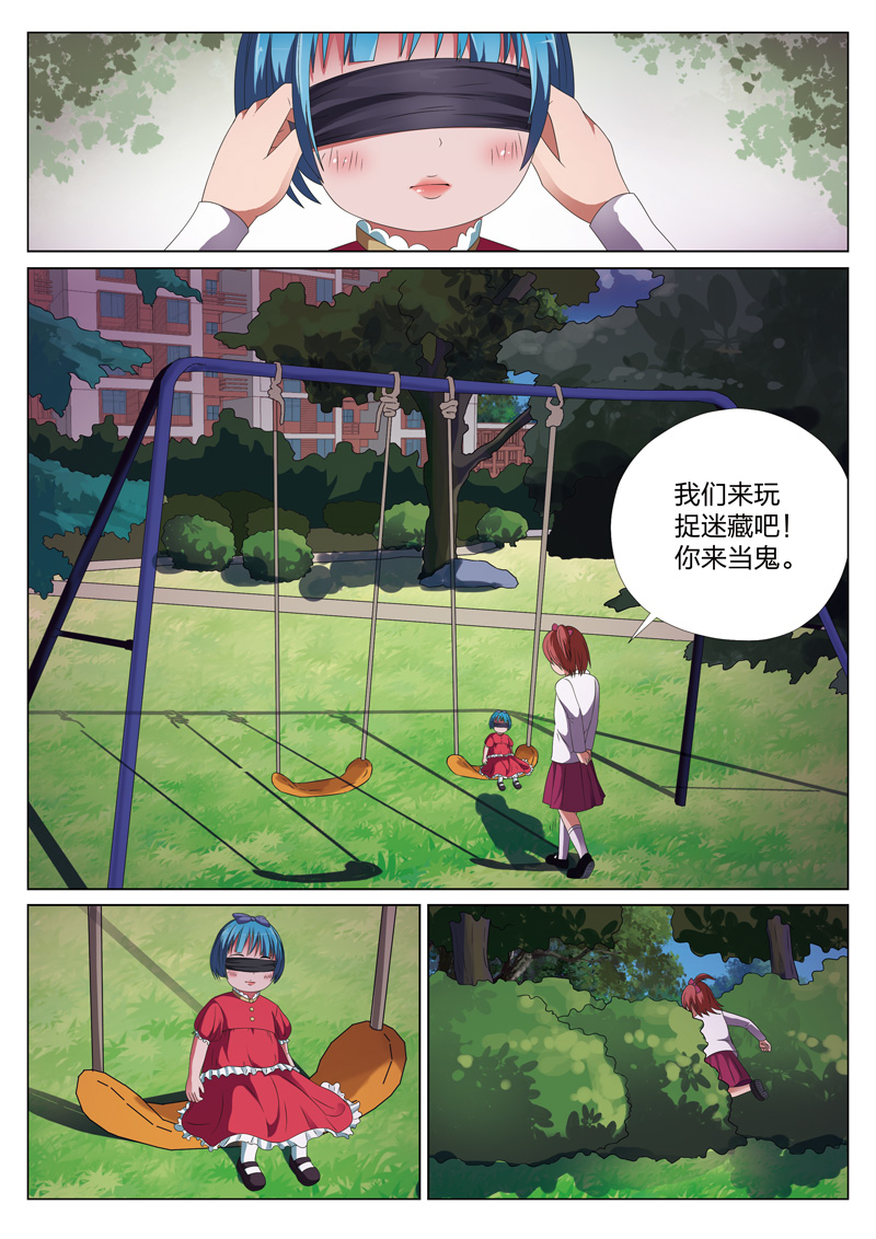 灵狐高校异闻漫画更新漫画,第11章：凶眼娃娃3图