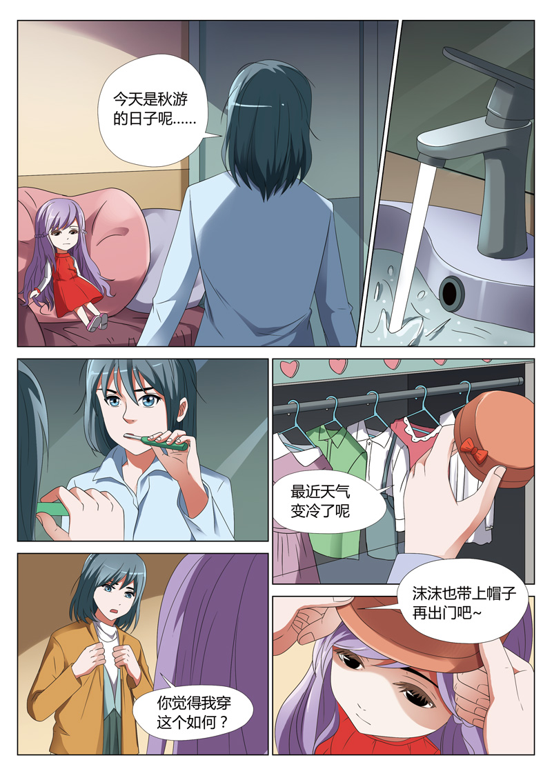 verycool灵狐漫画,第25章：鬼娃012图