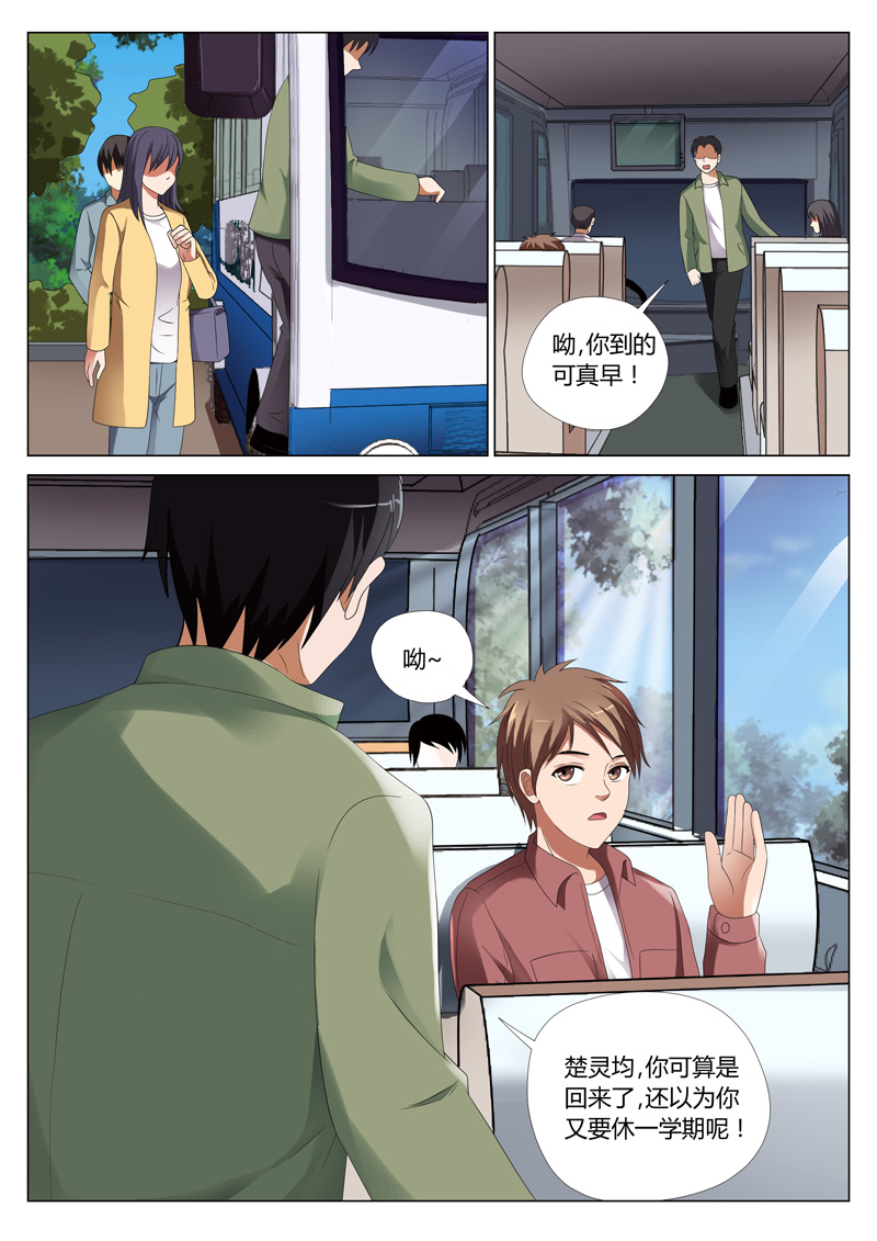 verycool灵狐漫画,第25章：鬼娃013图