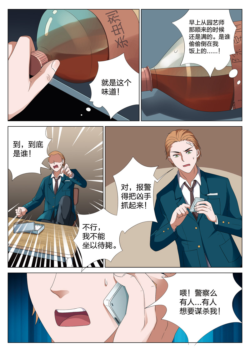 灵狐高校异闻小说下载漫画,第19章：偷021图