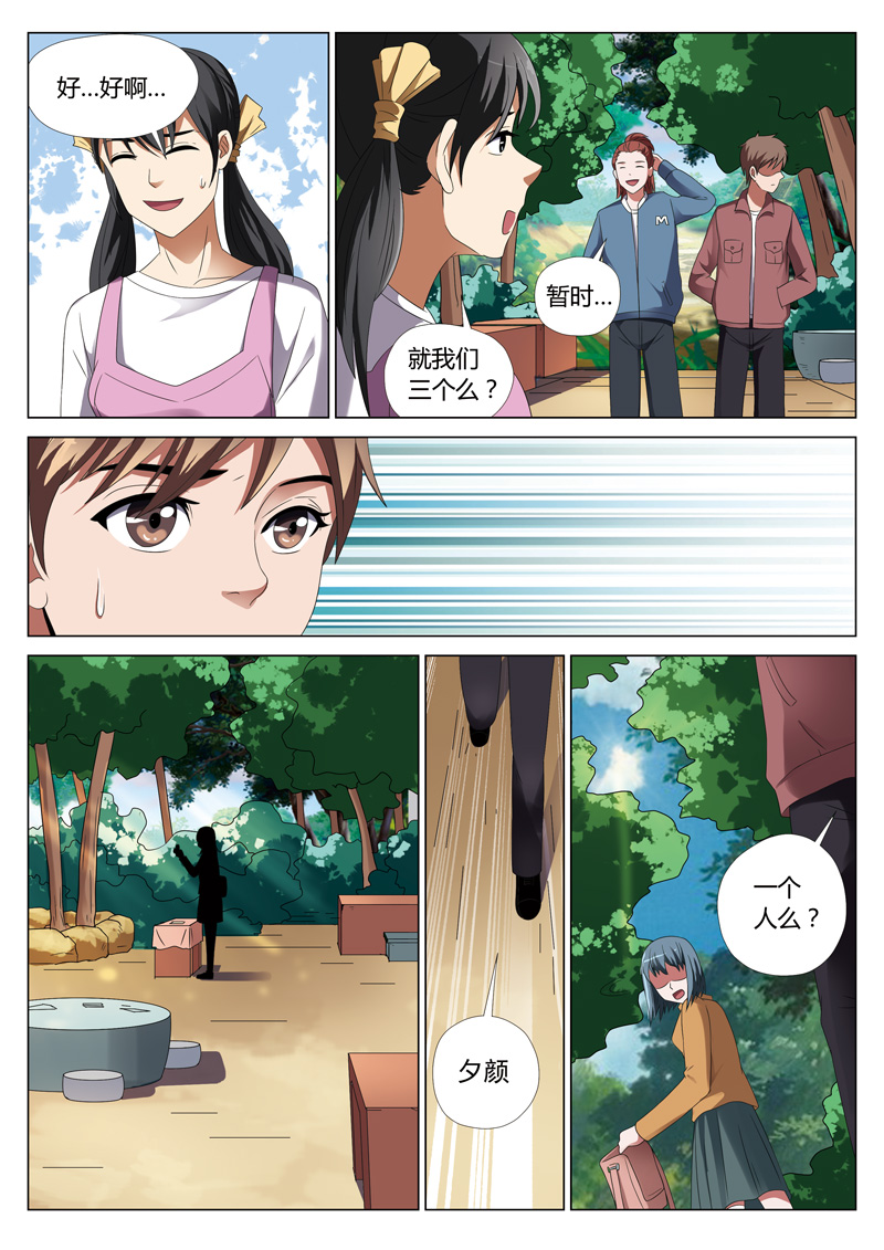 灵狐18漫画,第26章：鬼娃021图