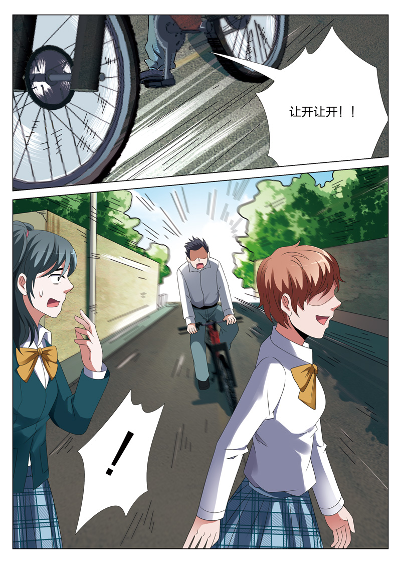 灵狐高校异闻漫画,第24章：蝴蝶效应2图