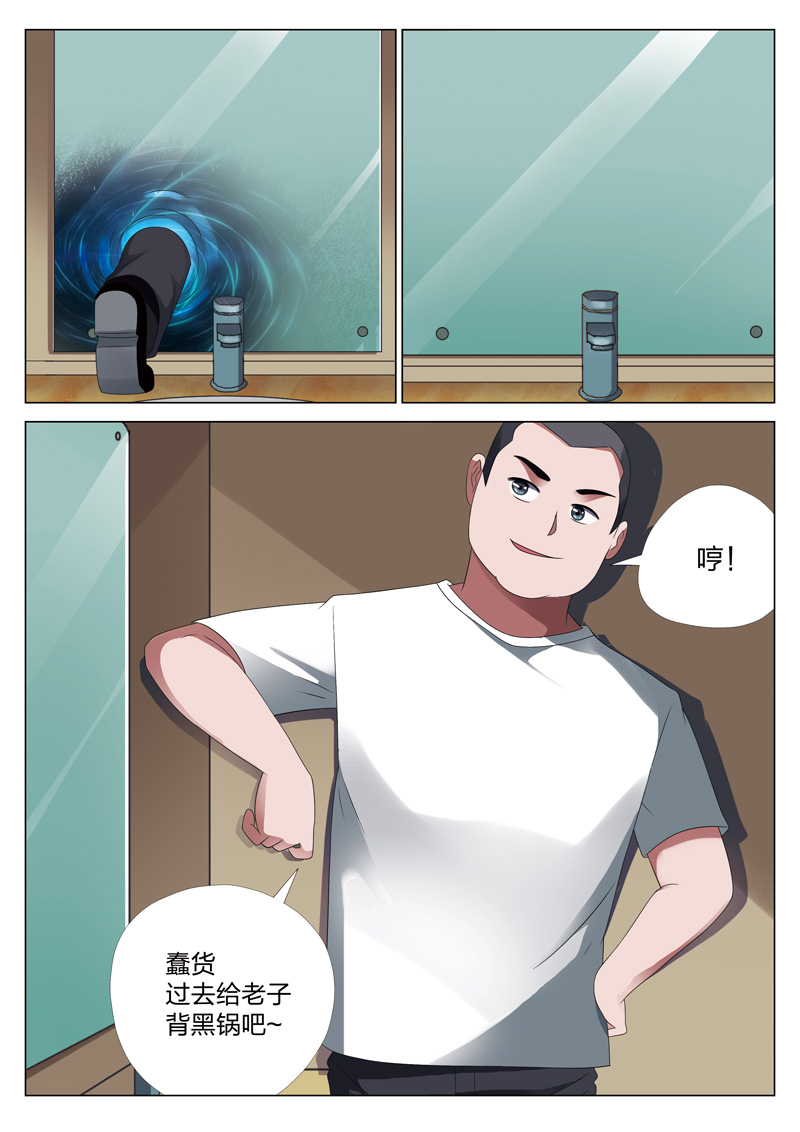 灵狐高校异闻漫画,第17章：平行世界035图