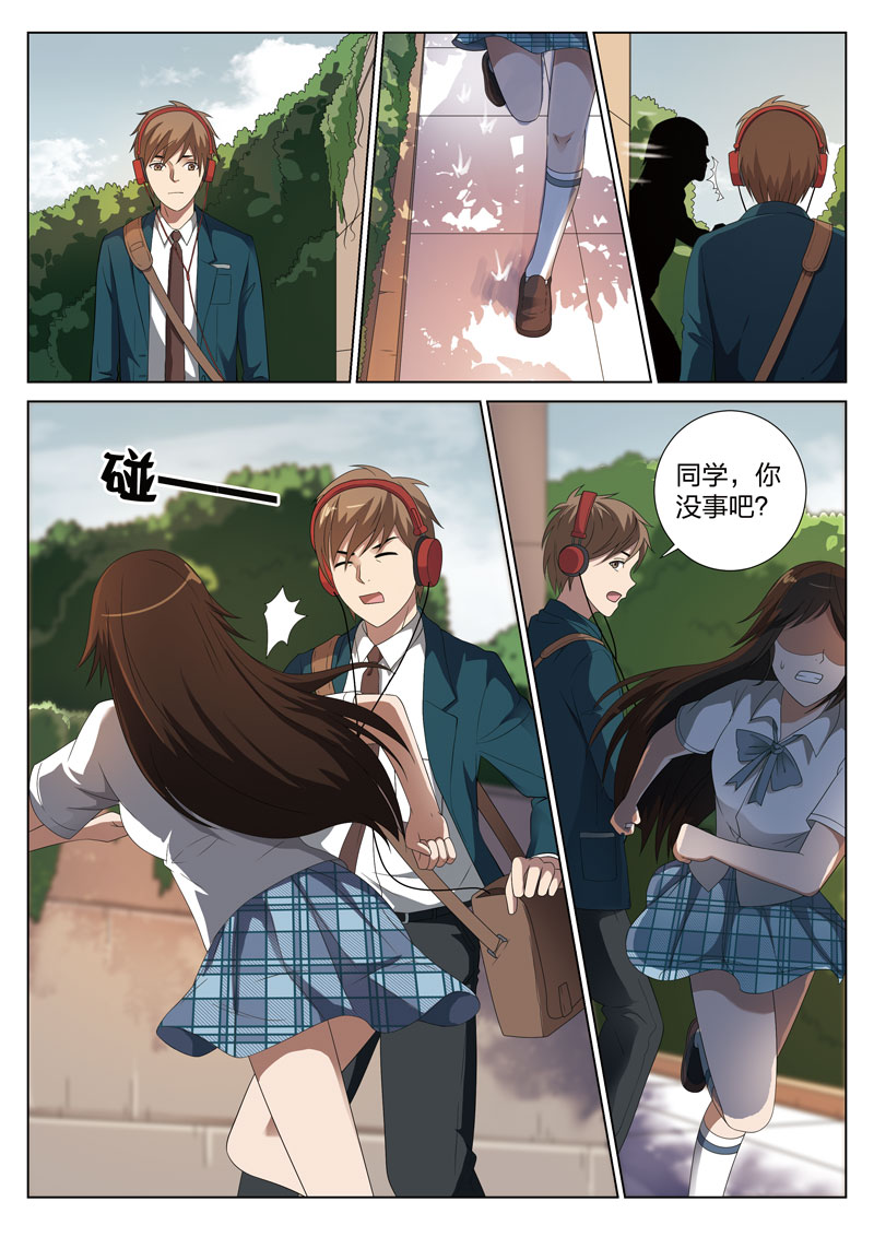 灵狐高校异闻漫画,第1章：妹妹013图