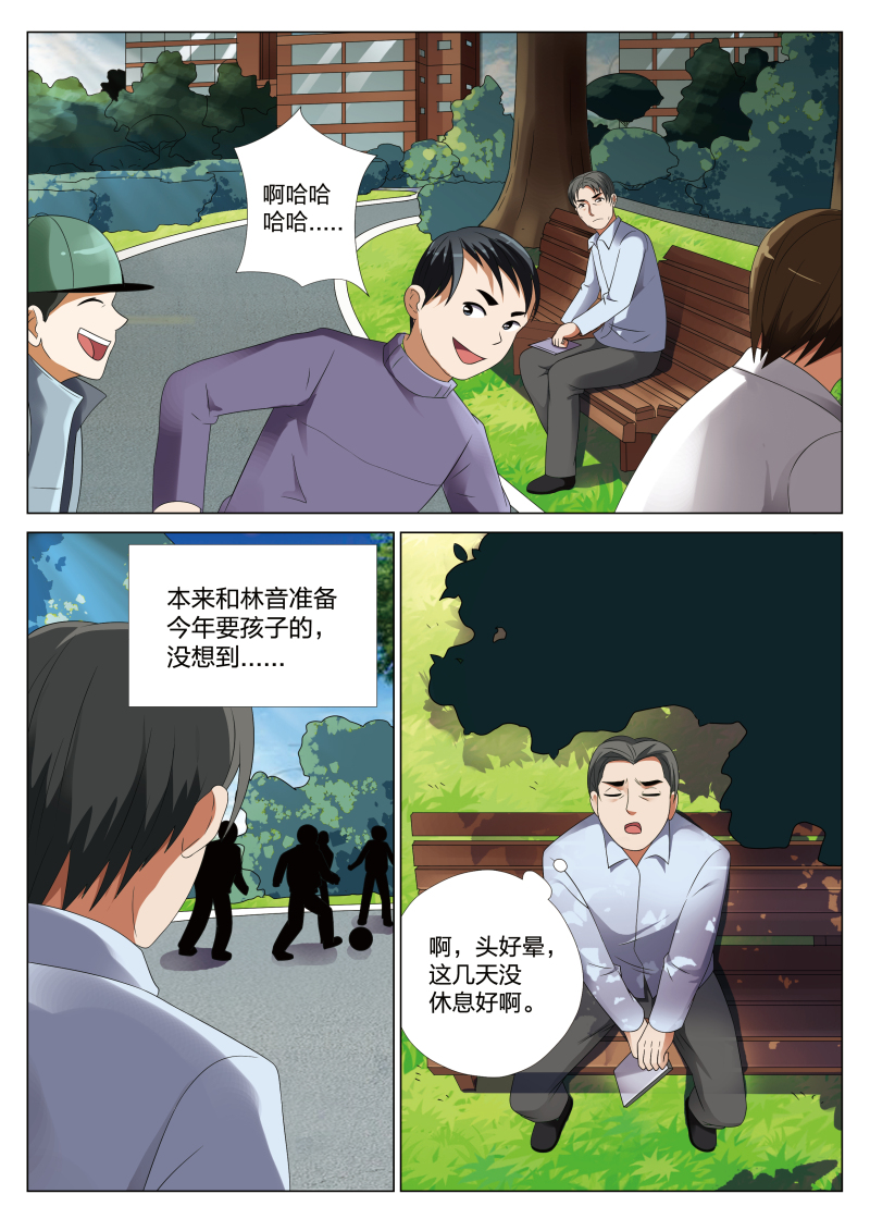 灵狐高校异闻漫画,第21章：梦境入侵025图