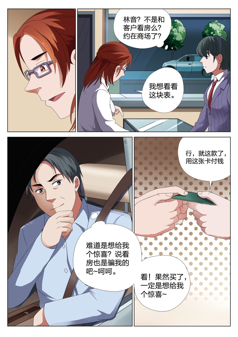 灵狐高校异闻漫画,第20章：梦境入侵014图
