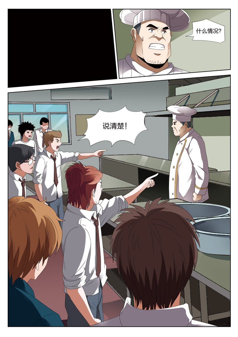 灵狐异闻漫画漫画,第13章：恶人食堂021图