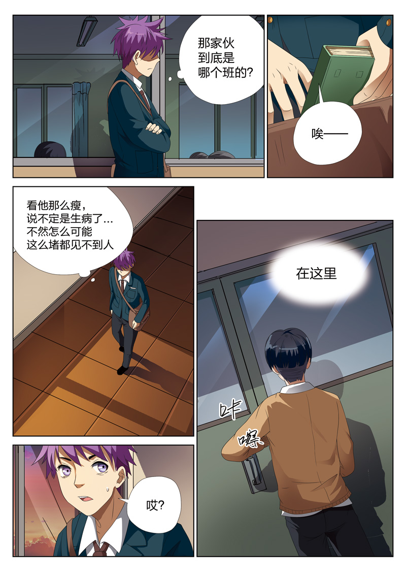 灵狐高校异闻漫画,第8章：钥匙014图