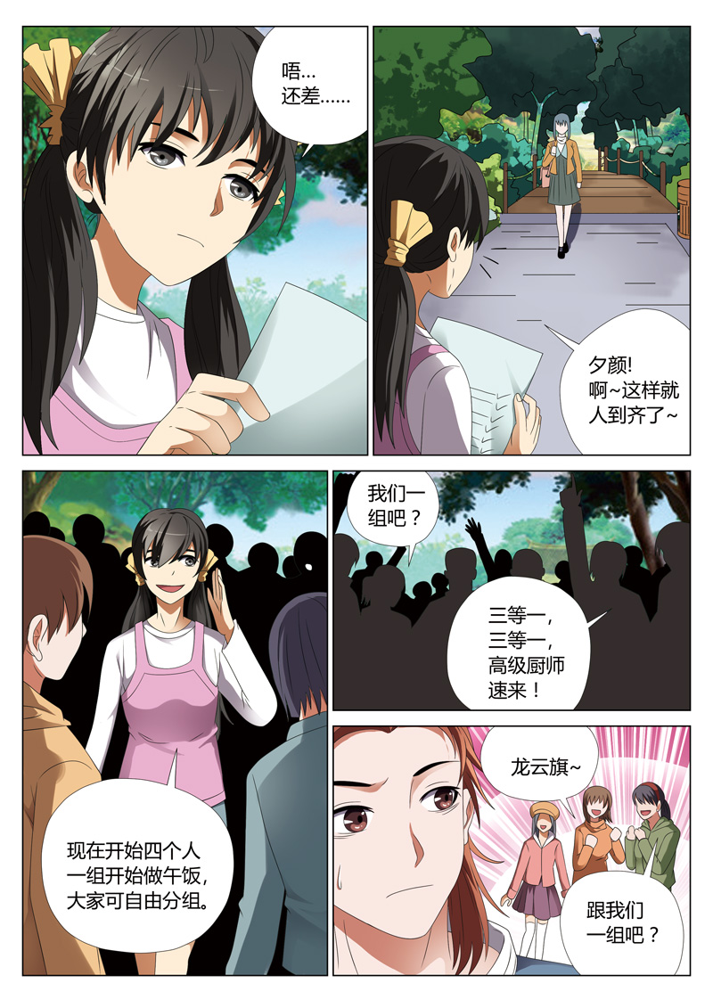 灵狐18漫画,第26章：鬼娃024图