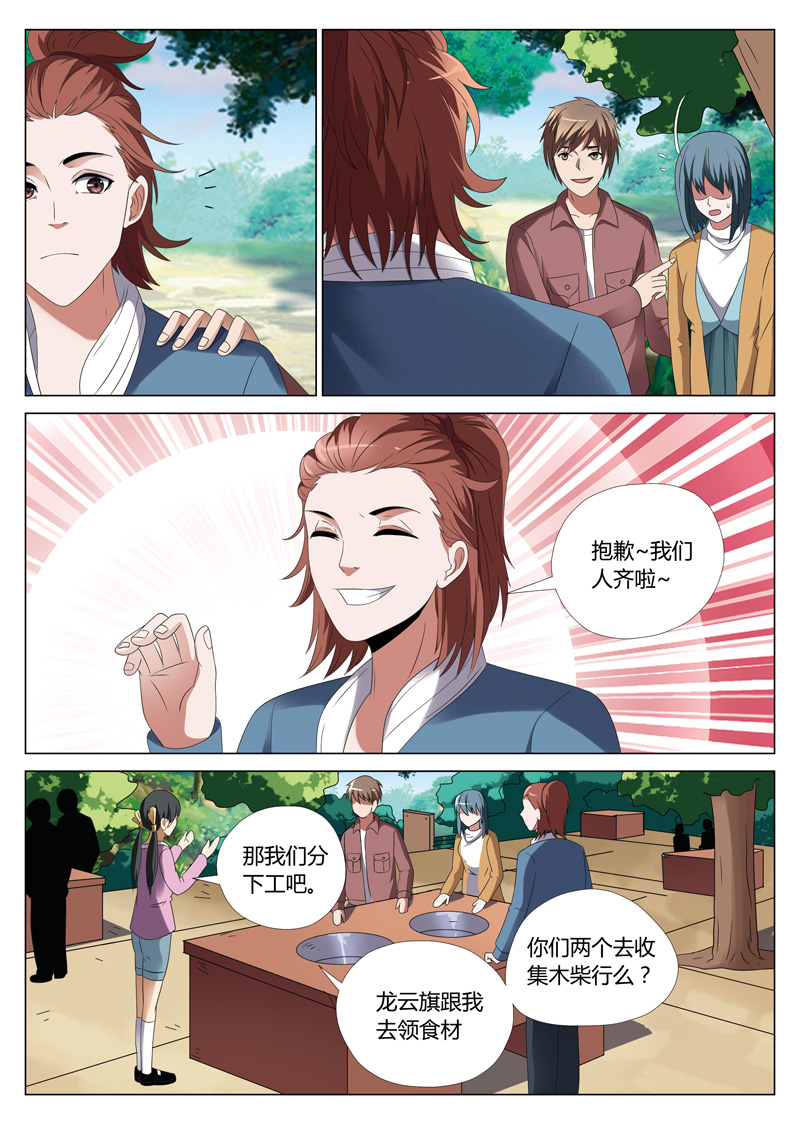 灵狐18漫画,第26章：鬼娃023图