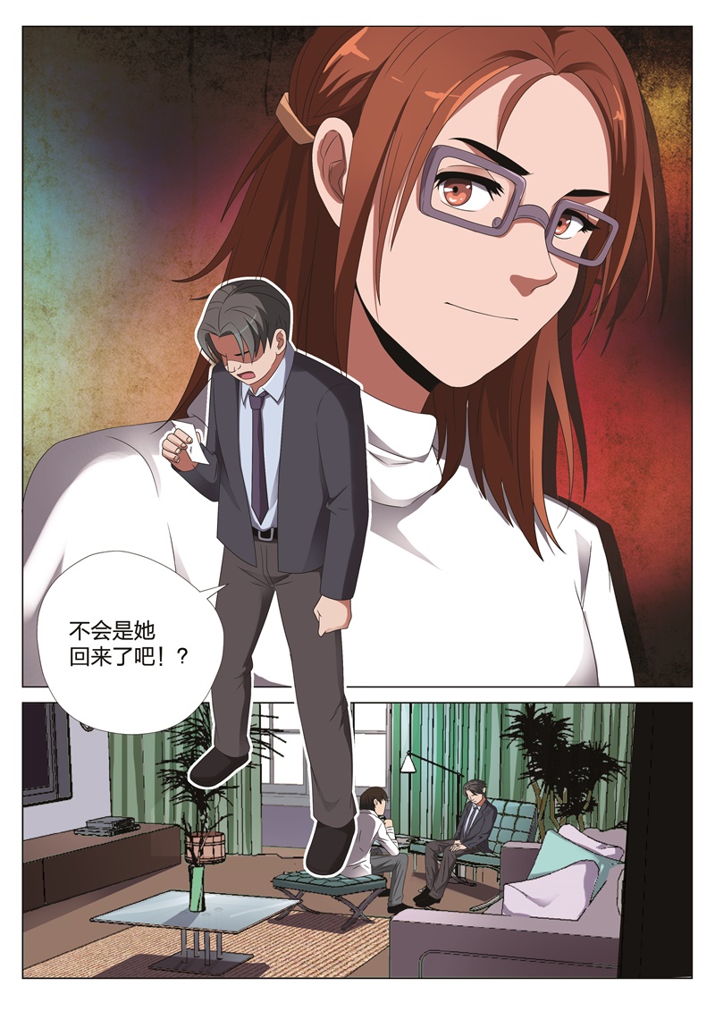 灵狐日文漫画,第22章：梦境入侵035图