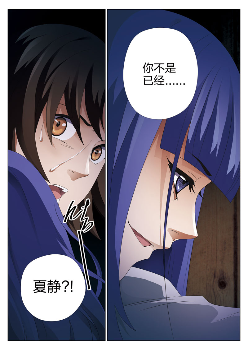 灵狐日文漫画,第6章：妹妹065图