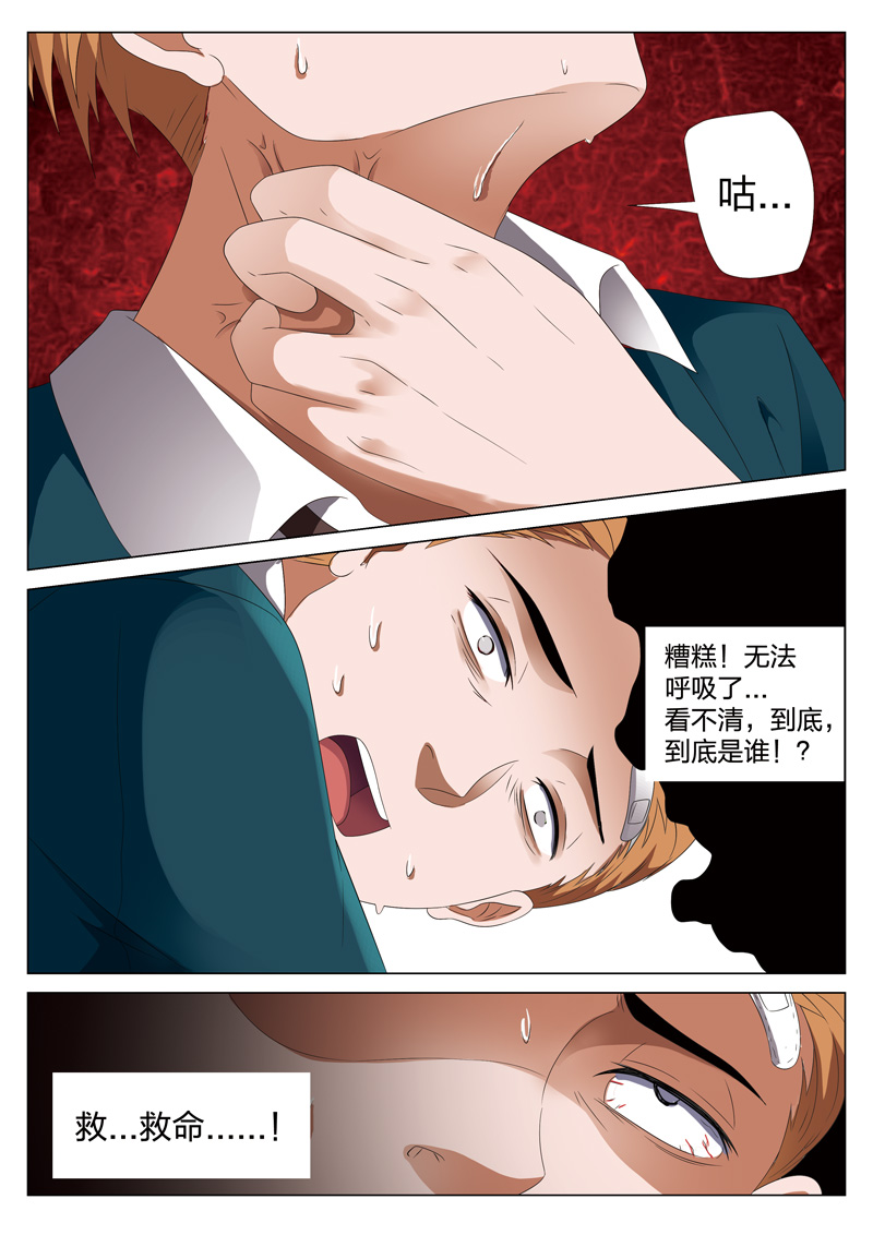 灵狐高校异闻小说下载漫画,第19章：偷023图