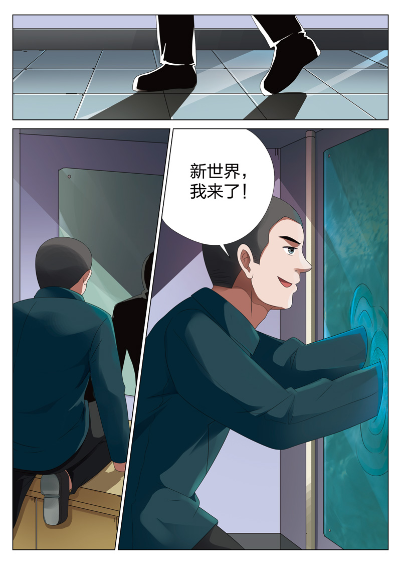 灵狐高校异闻漫画,第17章：平行世界032图
